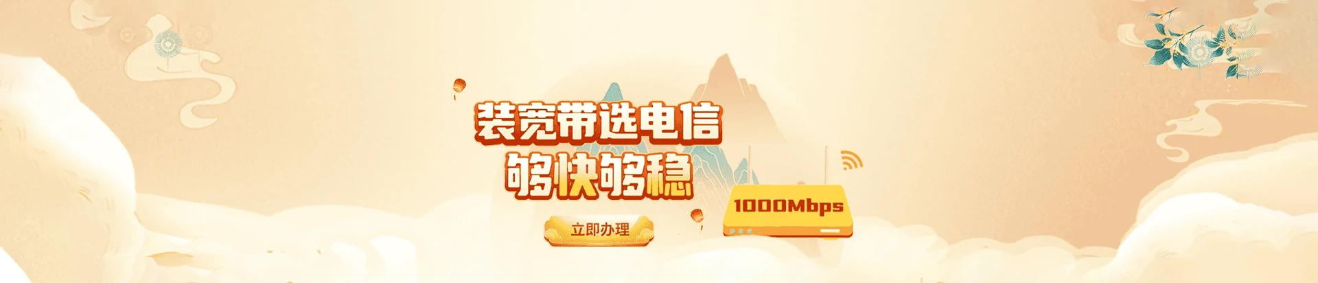 武侯区电信宽带