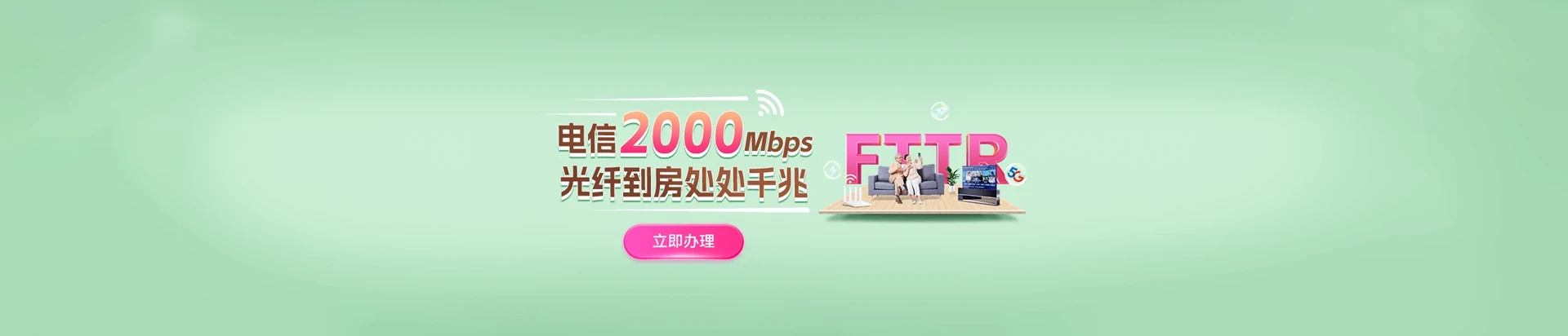 武侯区电信宽带